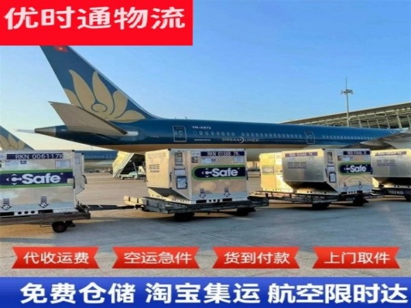 永寿到意大利空运加急专线